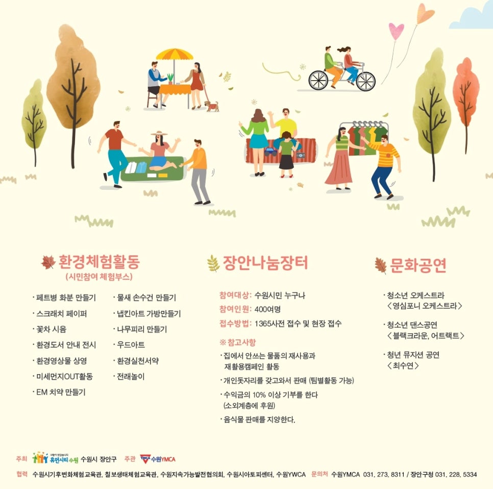 영심포니 이미지