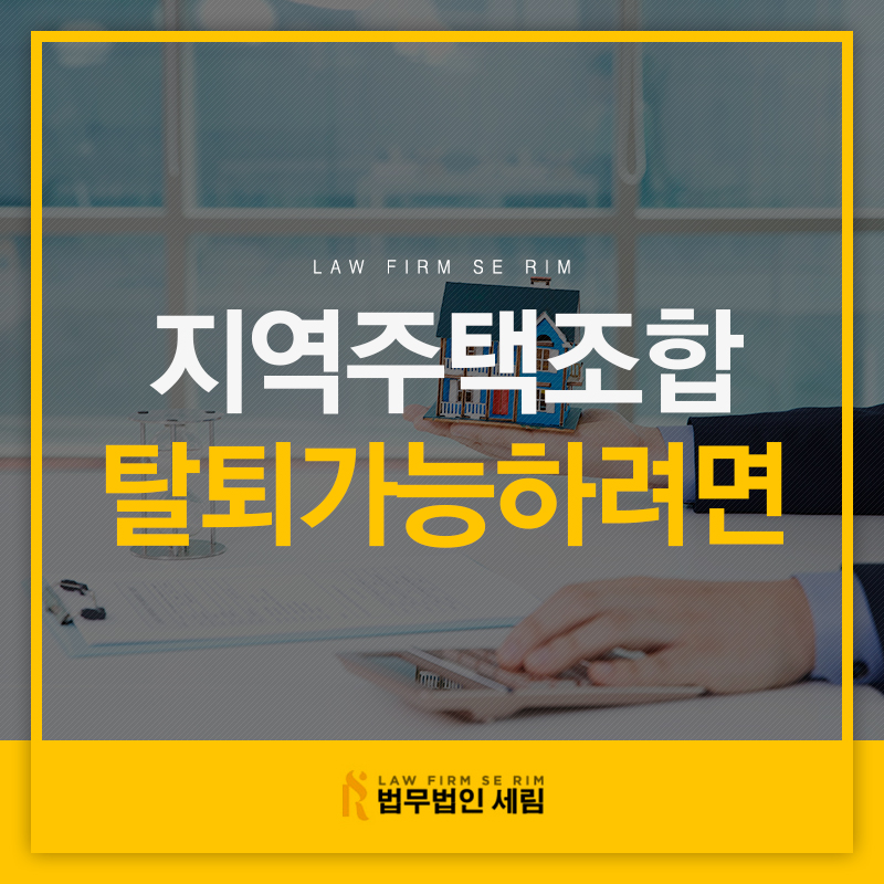 법무법인세림 이미지