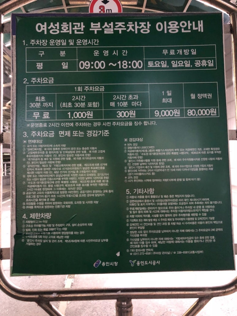 여성회관미용실 이미지