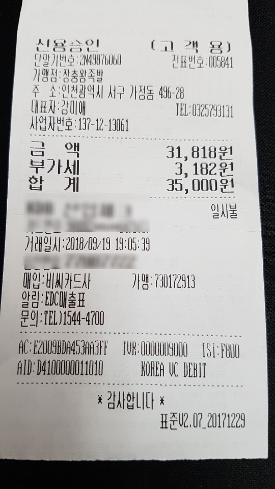 원조장충동왕족발 이미지
