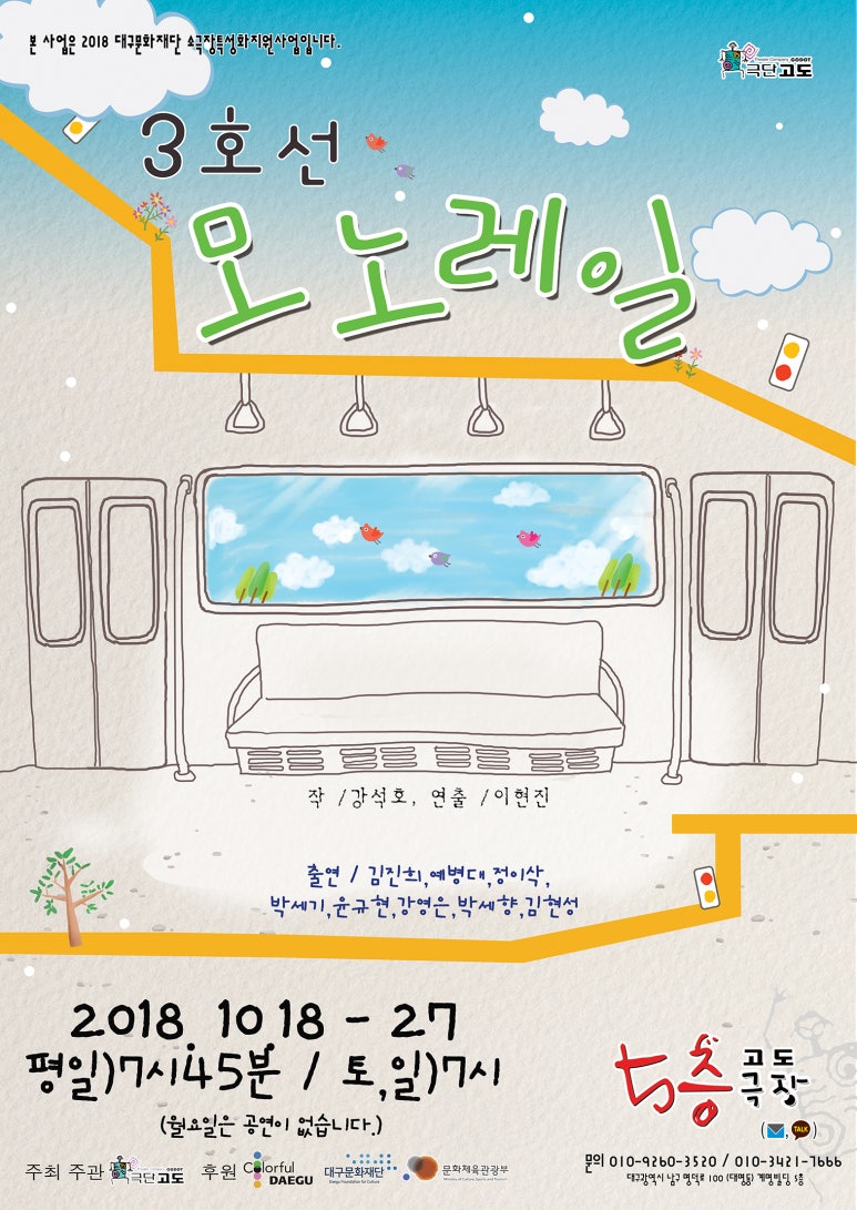 모노음향 이미지