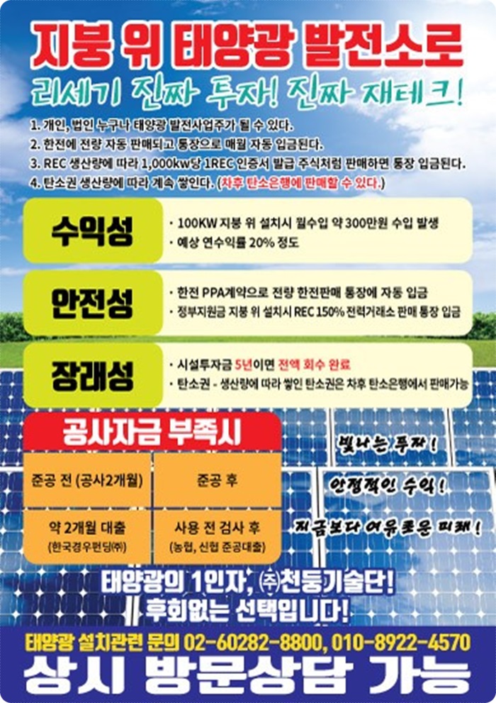 (주)녹색기술단 이미지