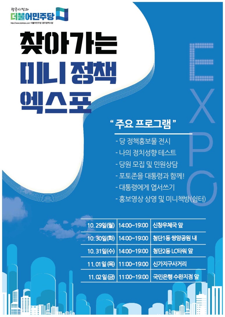 광주광산우체국 이미지