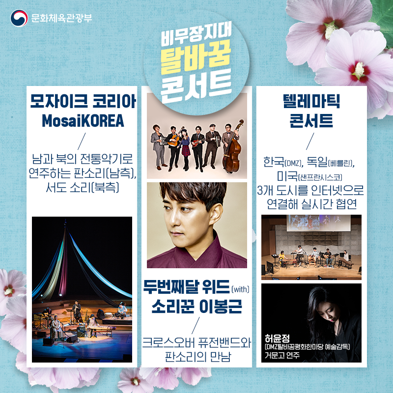 위드with악기 이미지