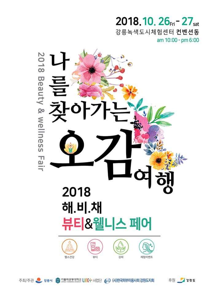 채움 뷰티 이미지