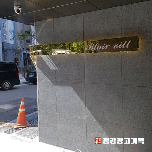 빌 광고기획 이미지