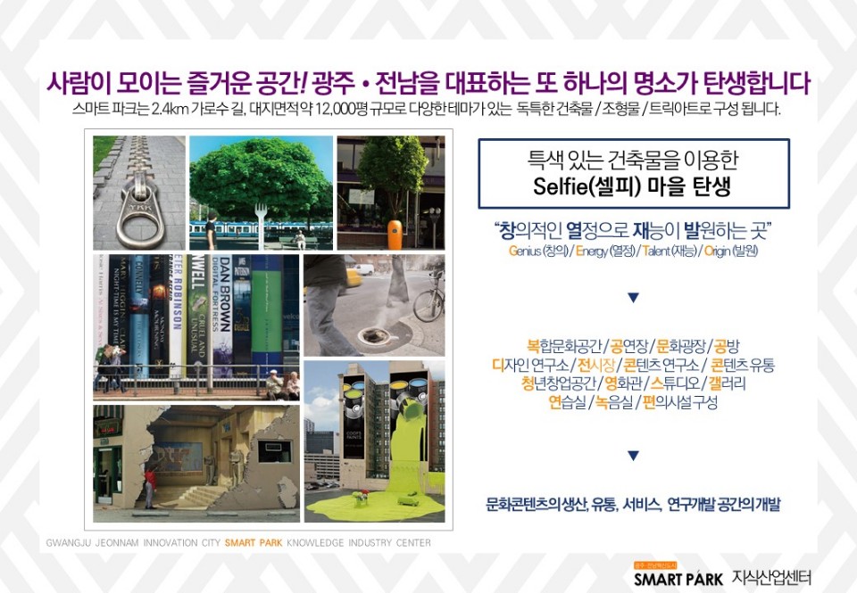 지식산업센터스마트파크 이미지