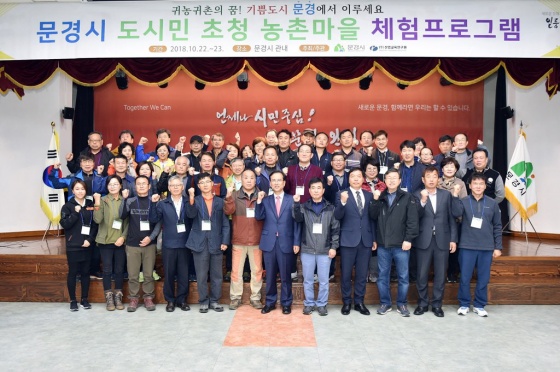 농촌체험주택 이미지