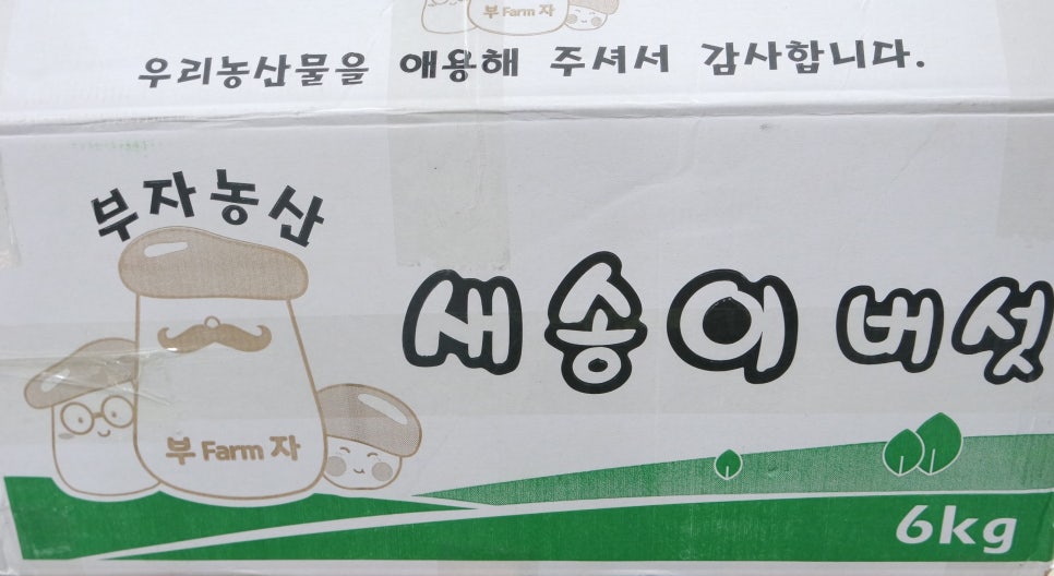 부자농산 이미지
