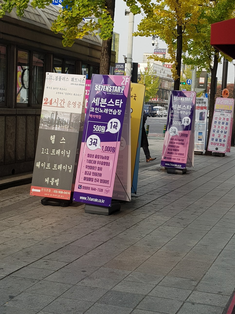 코인스타동전노래연습장 이미지