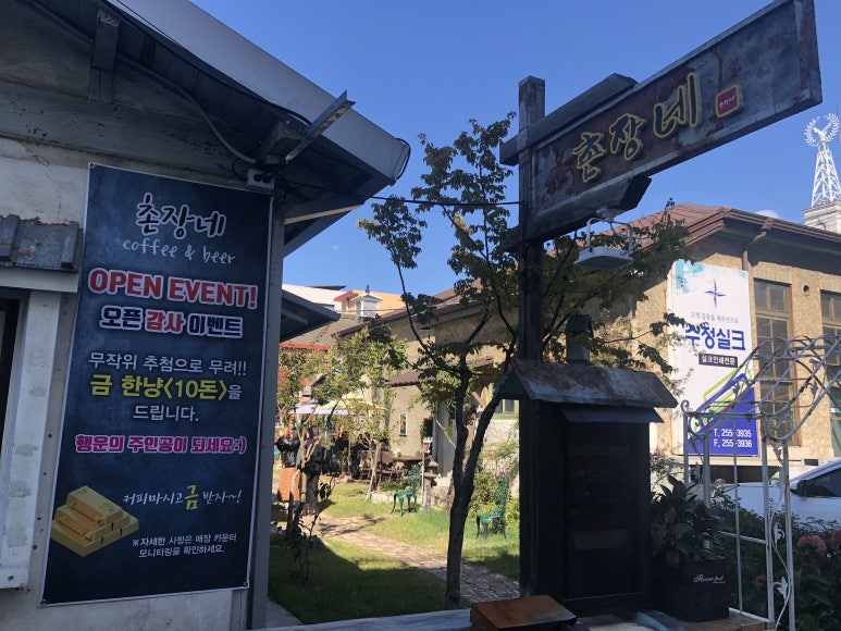 촌장네빈티지 이미지
