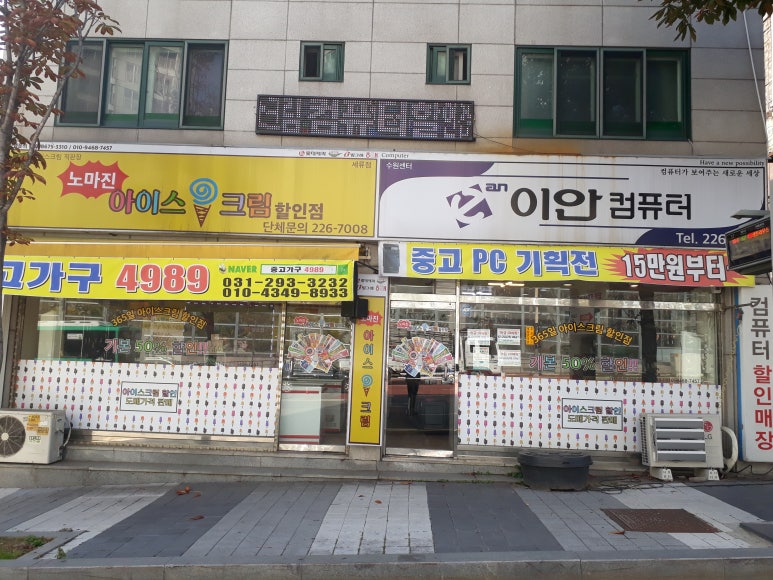 이안컴퓨터 이미지