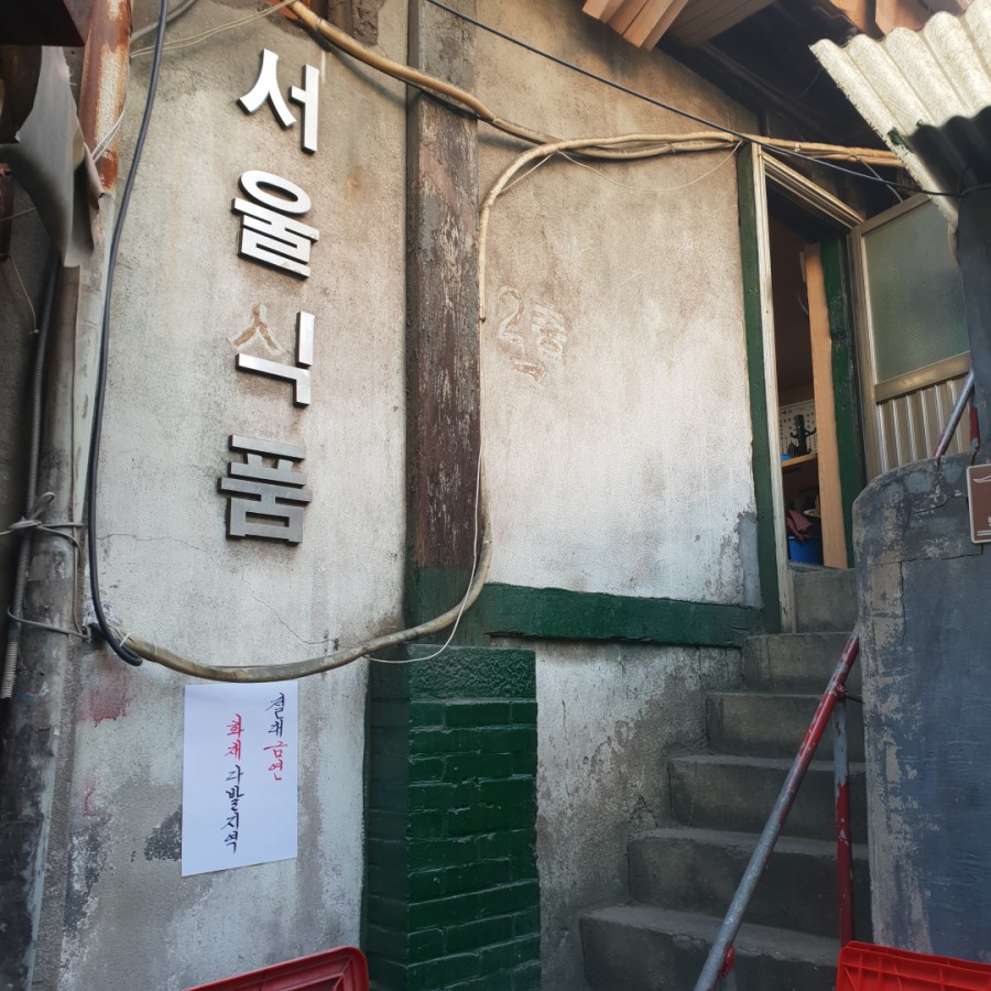서울식품 이미지