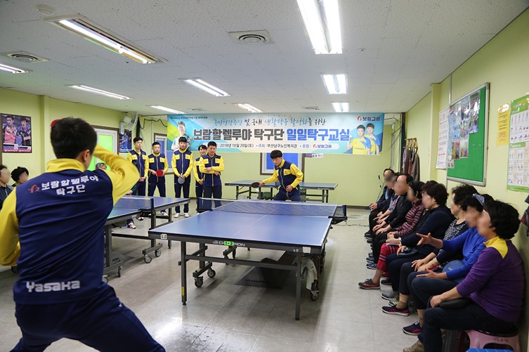 남구탁구교실 이미지