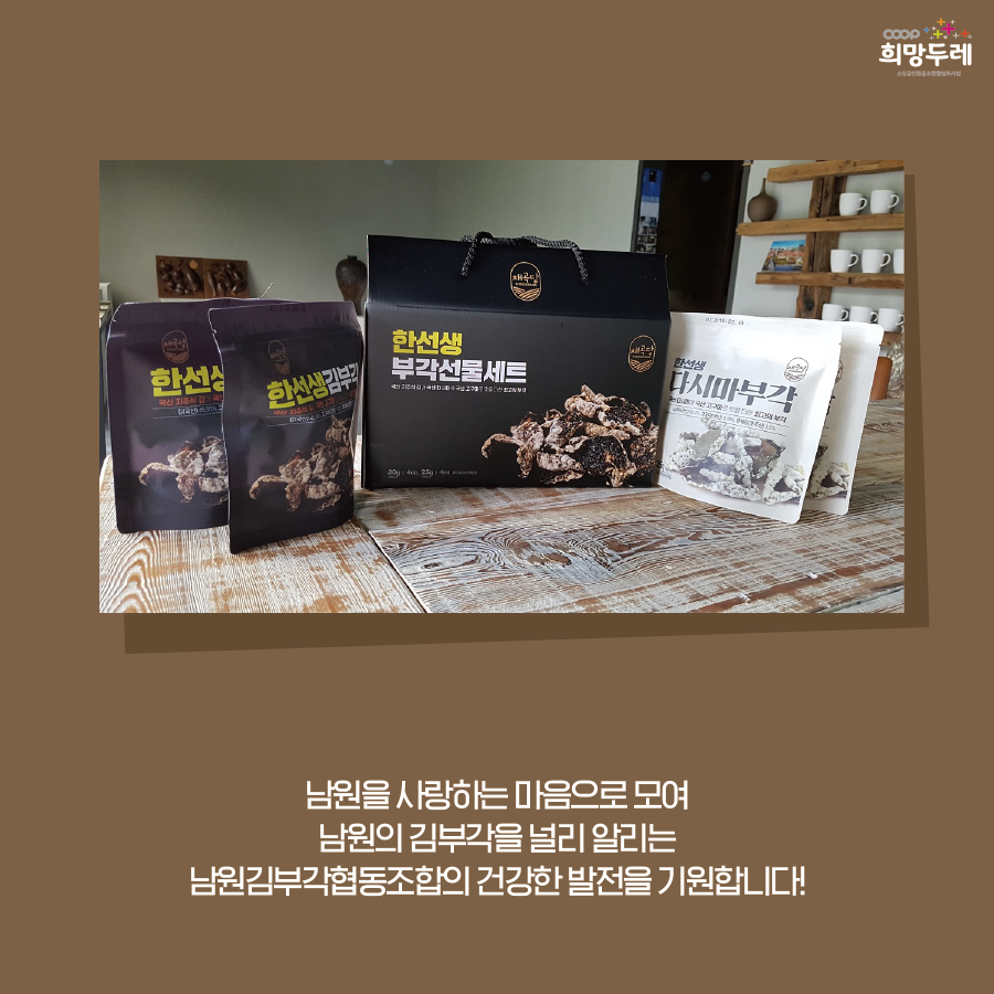 사랑마음협동조합 이미지