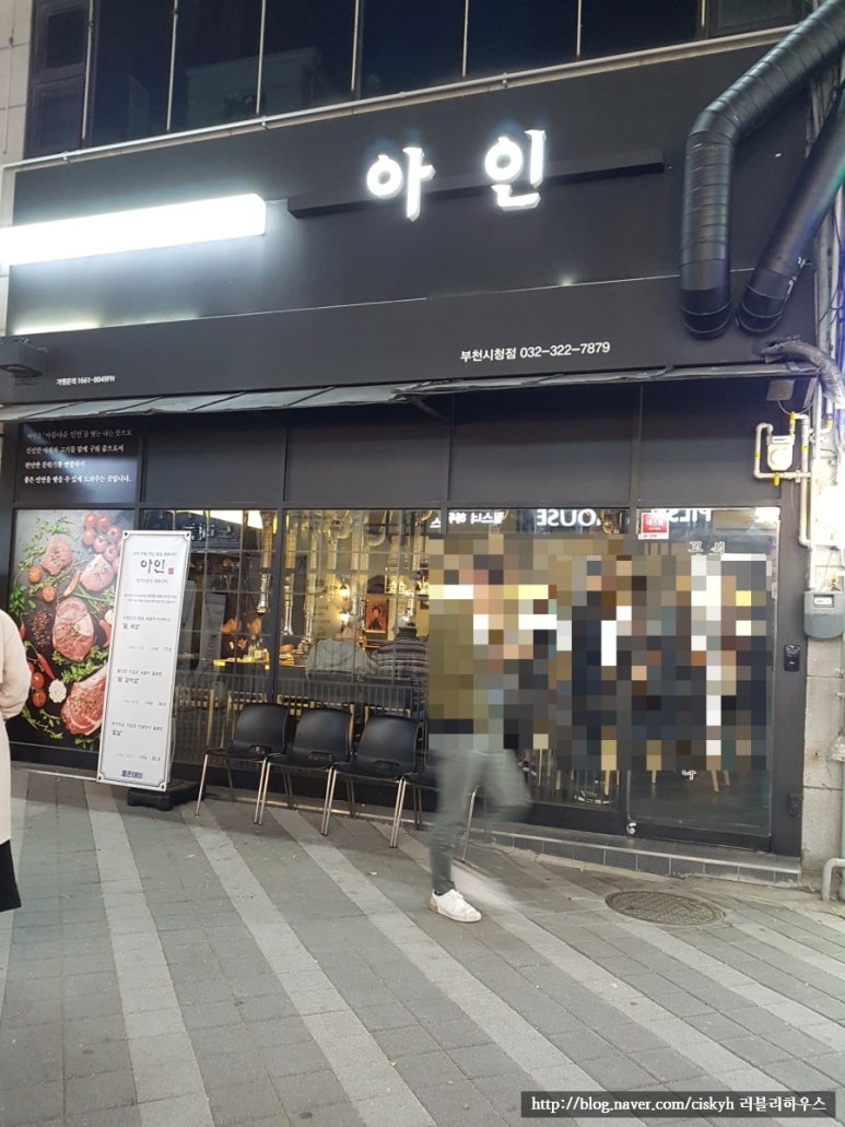 아인부천 이미지