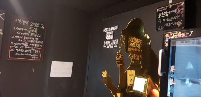 셜록홈즈신림 이미지