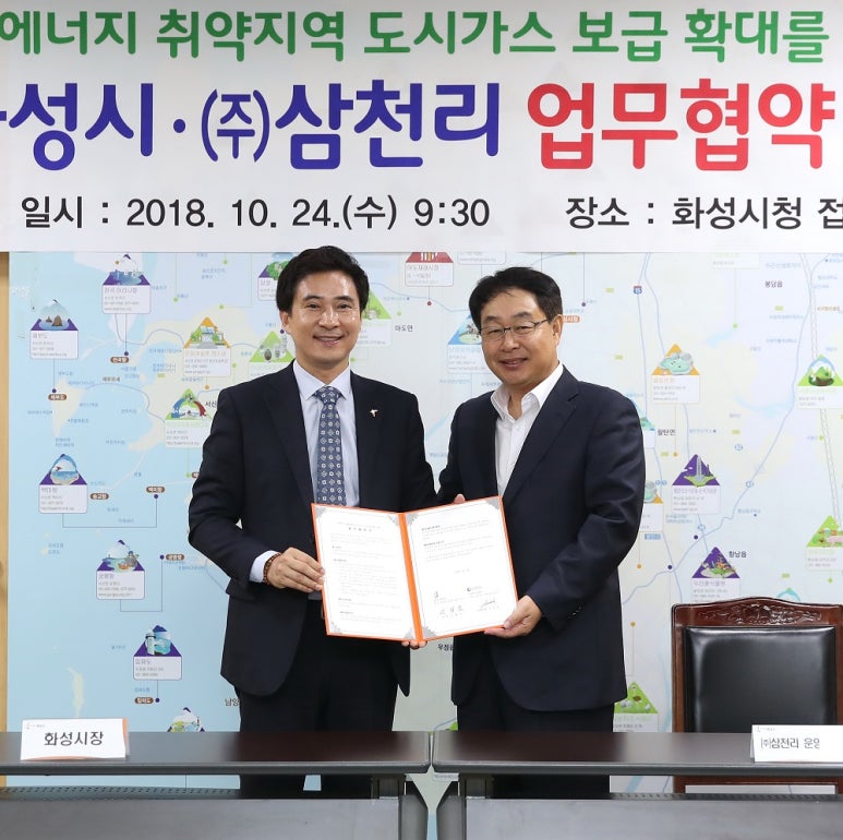 화성종합가스 이미지