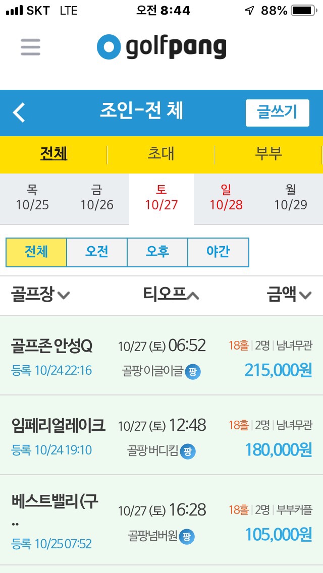 (주)골팡 이미지