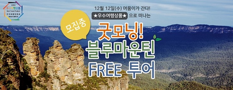 (주)머뭄투어 이미지