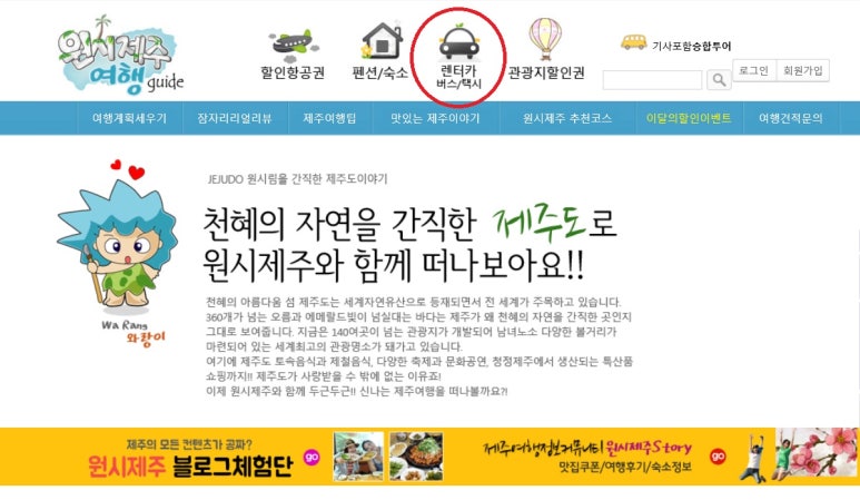 동그라미 여행사 이미지