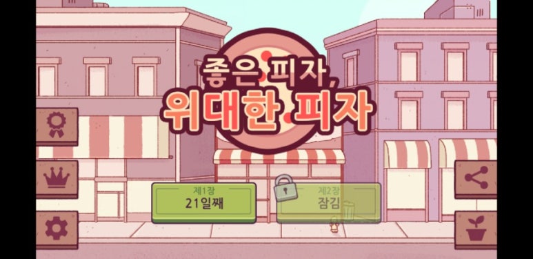 브릭스피자 이미지