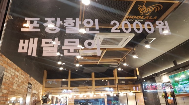 훌랄라숯불치킨(옥암점) 이미지