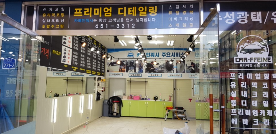 카폐인워시 이미지