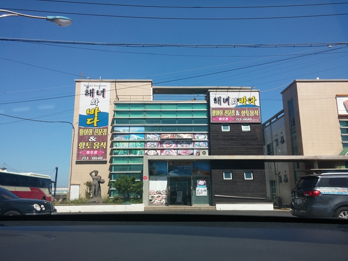 해녀와바다 이미지