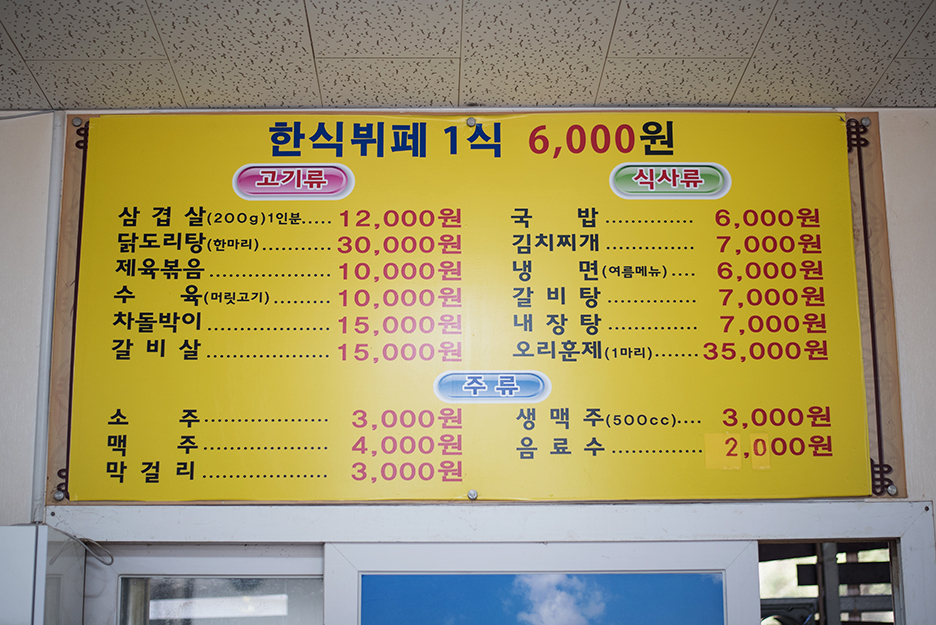 영광한식뷔페 이미지