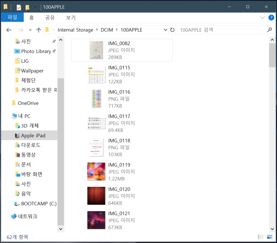 아이폰앤컴퓨터 이미지