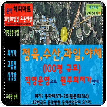원주수산식자재 이미지