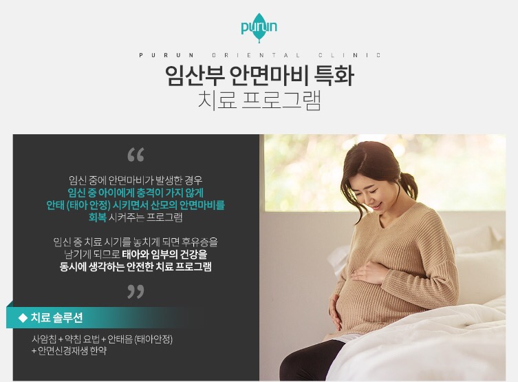 푸른한의원 이미지