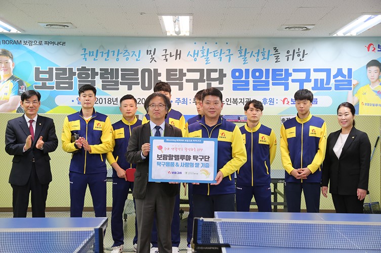남구탁구교실 이미지