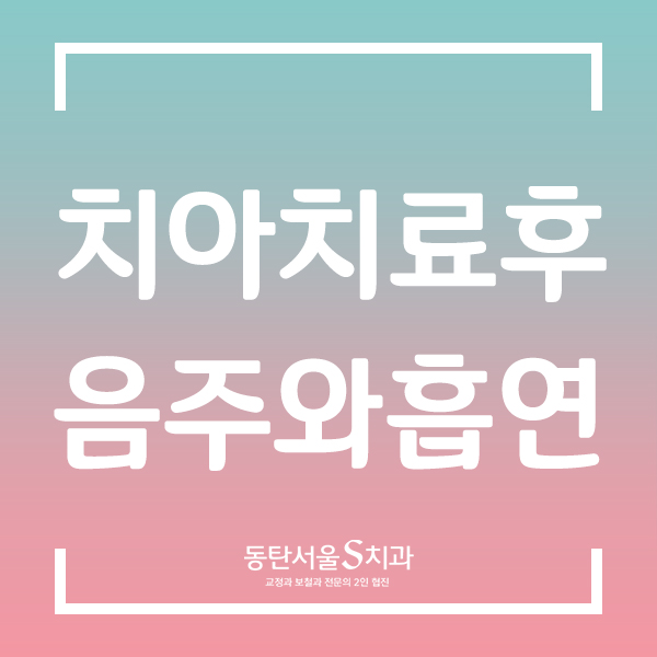 동탄서울에스치과의원 이미지
