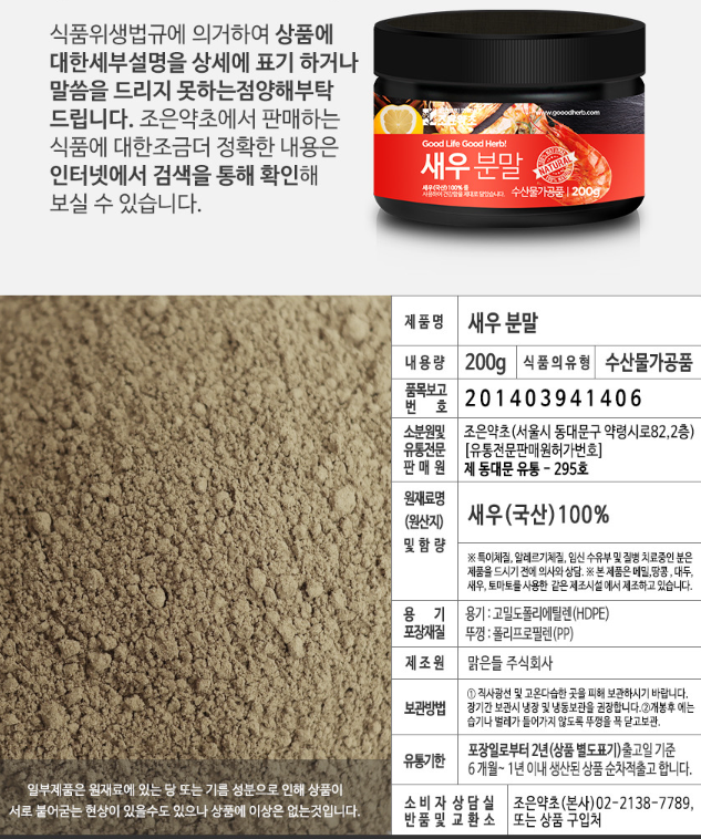 맑은들(주) 이미지