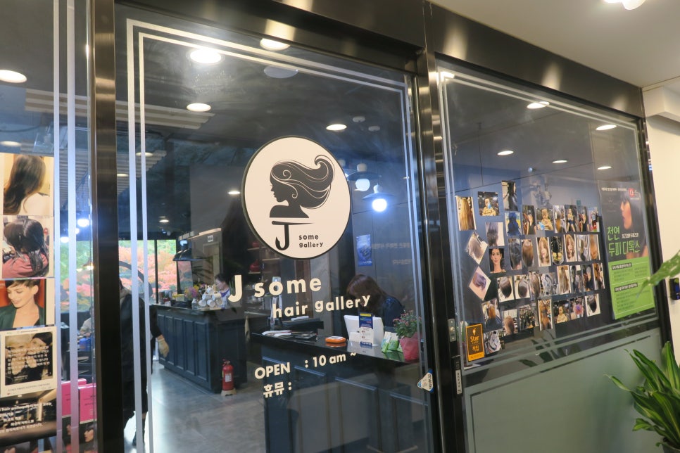 제이썸헤어 이미지