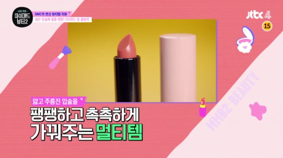마이영뷰티 이미지