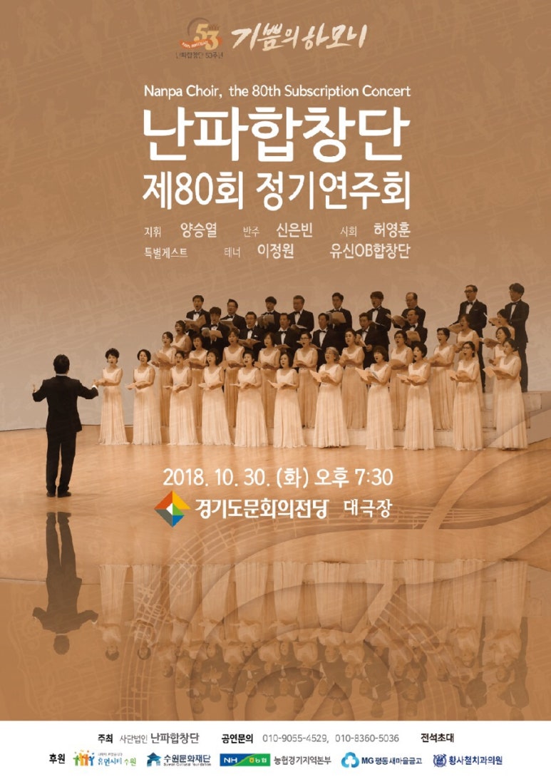 (사)난파합창단 이미지