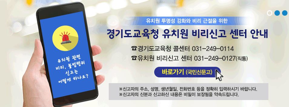 강남대학교 사범대학 부설유치원 이미지