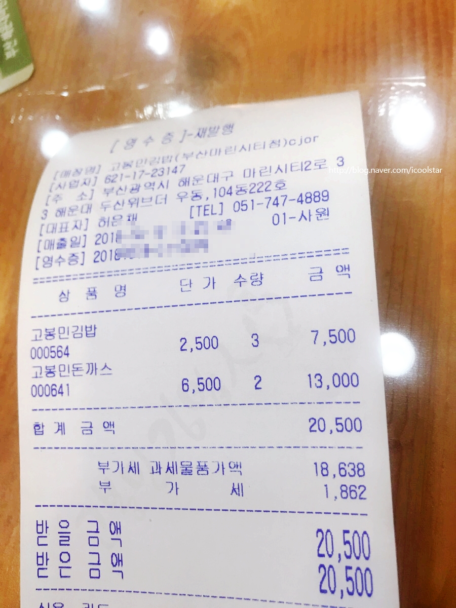 마린분식 이미지