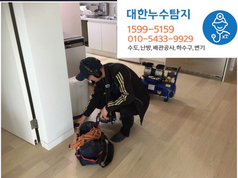 대한누수탐지 이미지