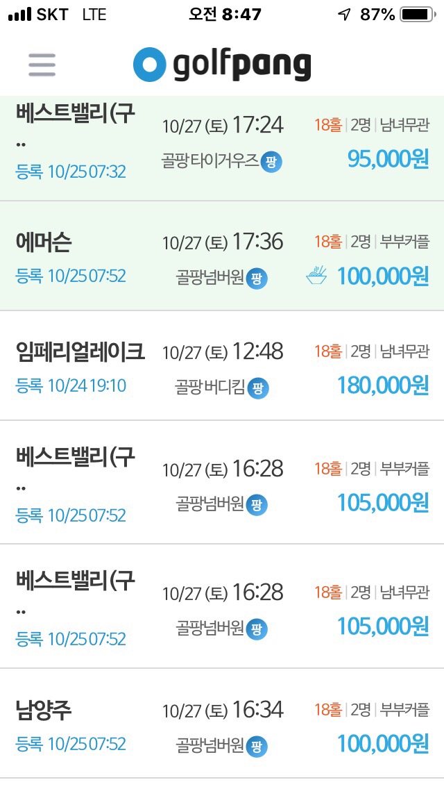 (주)골팡 이미지