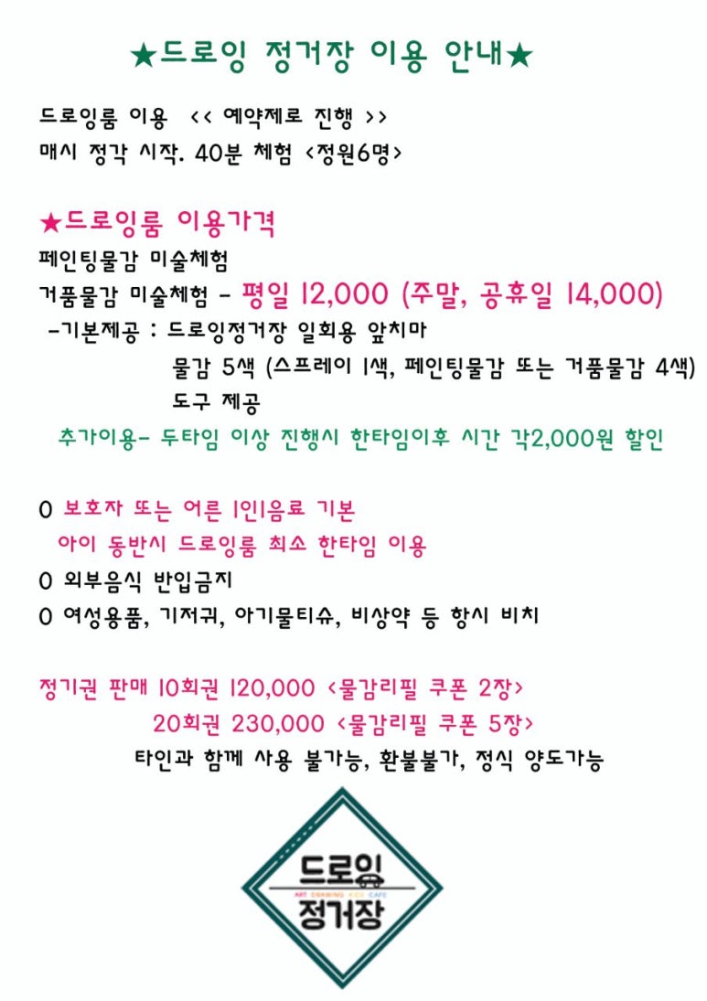 드로잉정거장 이미지