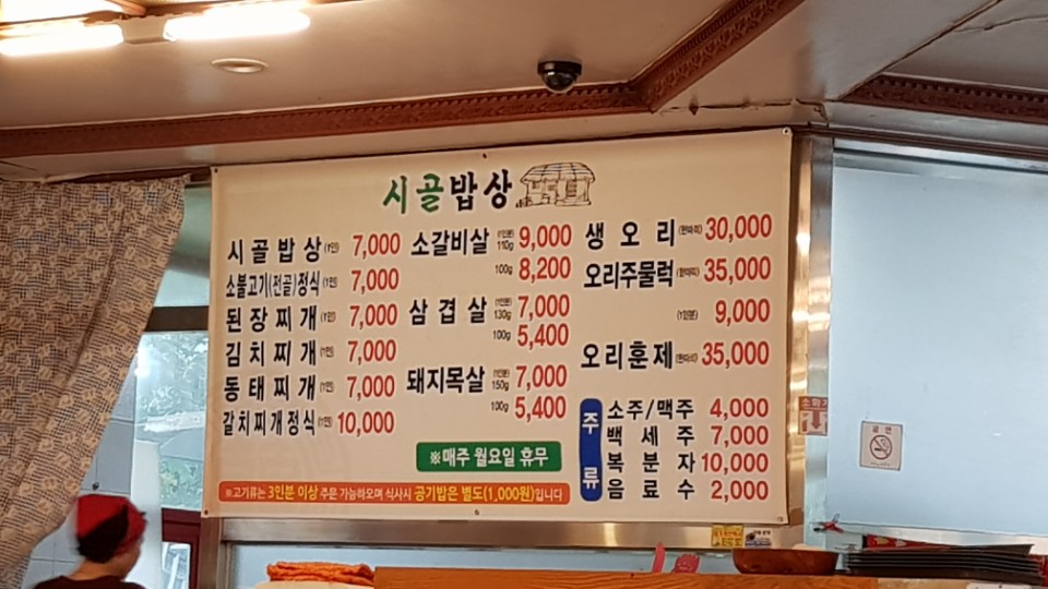 대원어탕 이미지