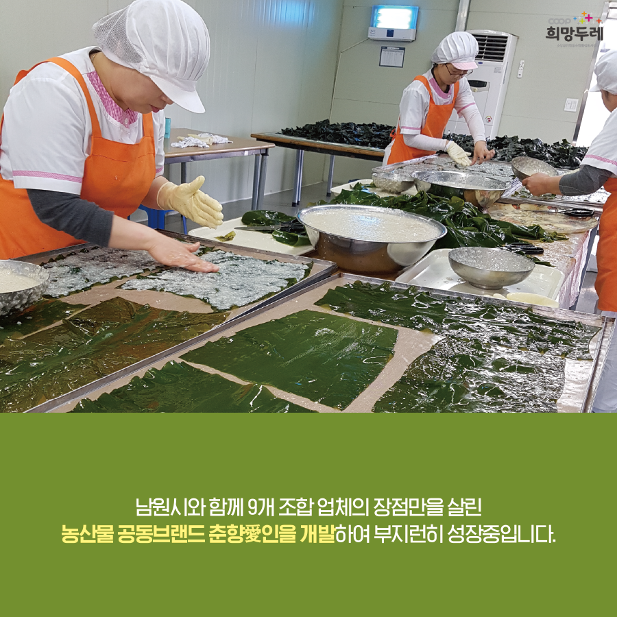 사랑마음협동조합 이미지