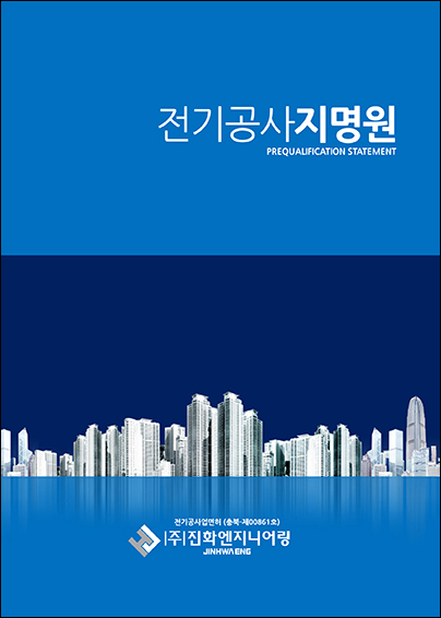 (주)제일엔지니어링 이미지