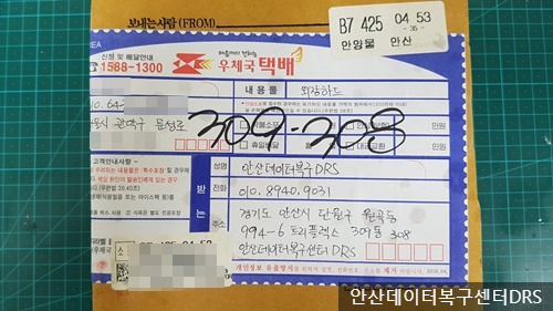 안산외장하드복구데이터복구센터DRS 이미지