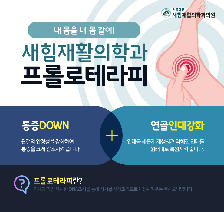 연재활의학과 이미지