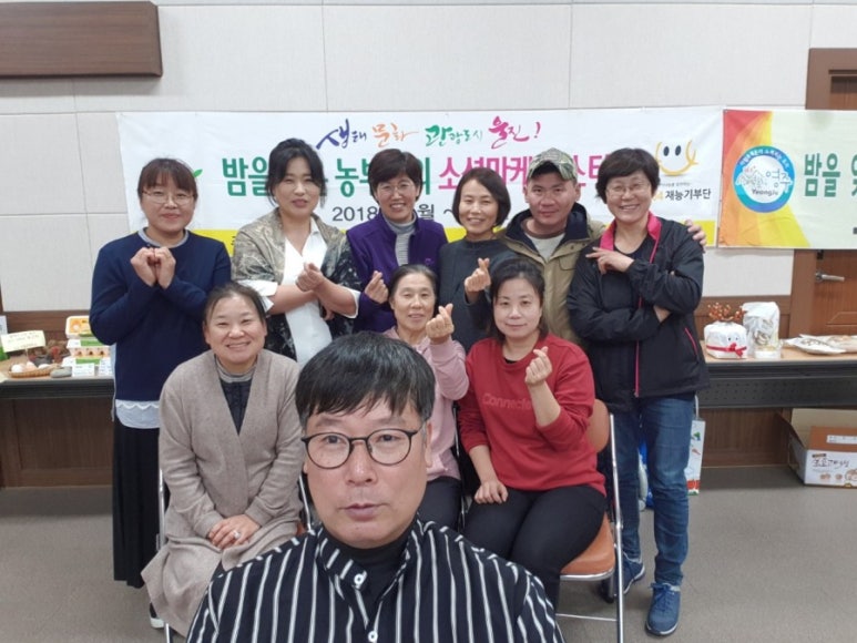 영주농부들 이미지